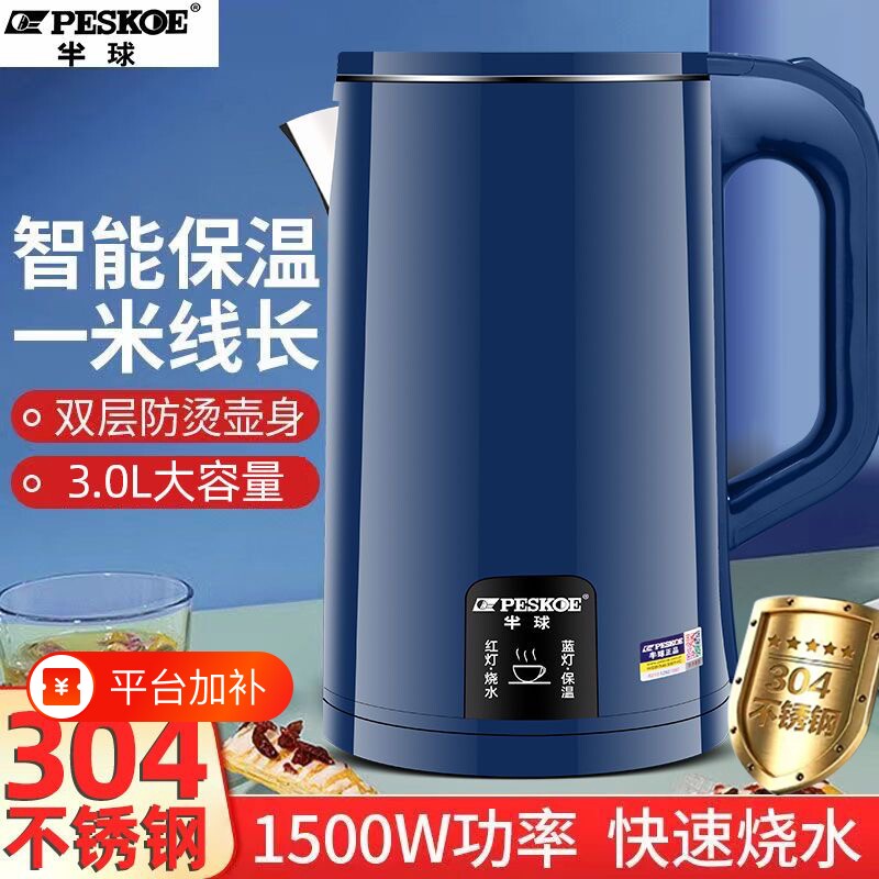 半球烧水壶家用304不锈钢电热水壶保温一体开水壶电水壶新款双层