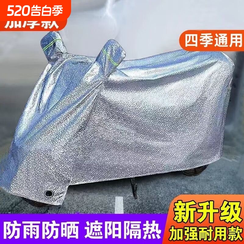 电动车遮雨罩防雨防晒摩托车电车车衣车罩电瓶自行车专用挡风雨衣