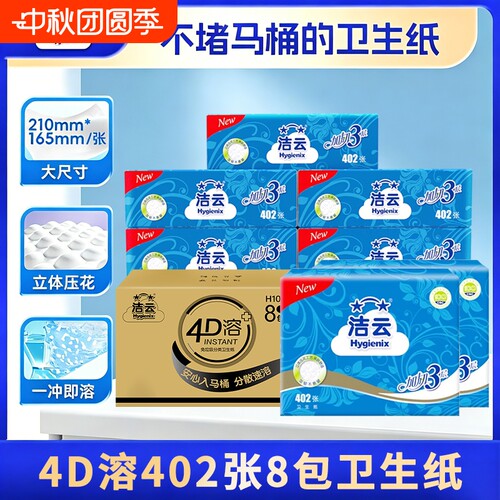 洁云卫生纸整箱家用厕纸手纸草纸批发实惠装大包平板纸压花原生