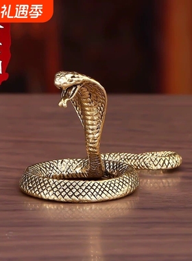 纯黄铜十二生肖蛇吉祥物茶宠小摆件眼镜蛇鱼缸造景手把件小蛇桌面