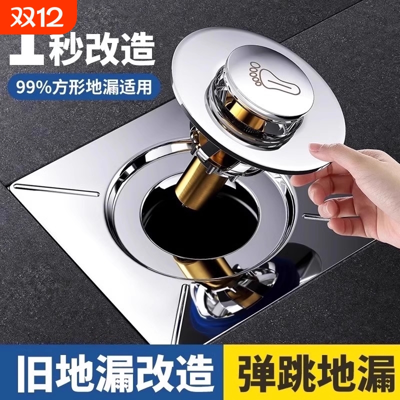 防臭弹跳地漏防臭器|千人收藏