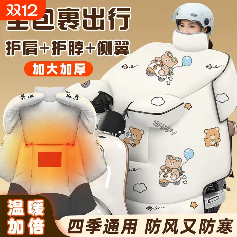 电动车挡风被冬2025新款