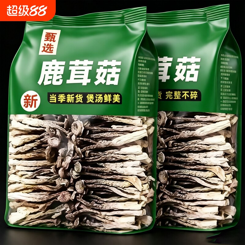 5A精品鹿茸菇特级干货500g正品官方香菇蘑菇新鲜云南脆脆菇旗舰店图片