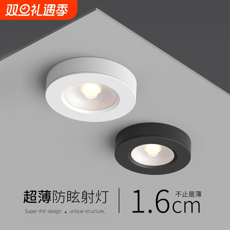 超薄明装射灯免打孔吸顶天花灯led家用小山丘明装圆形小型射灯
