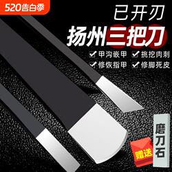 修脚刀套装专业用甲沟灰专用炎扬州三把指甲工具修指甲技师斜口