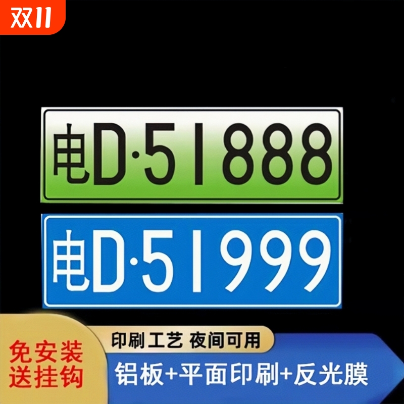 小区车库停车场出入识别专用车牌新能源老年代步车地下车库出入牌