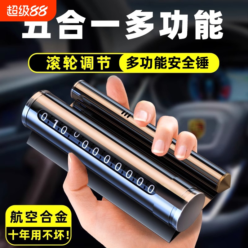 临时停车号码牌导航支架安全锤