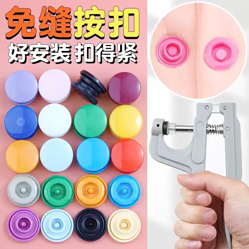 树脂四合扣纽扣宝宝婴儿衣服毛衣开衫隐形扣子暗扣高档子母扣按扣