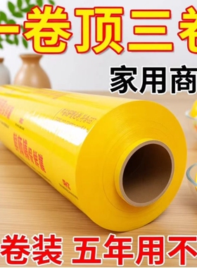 一次性PVC保鲜膜大卷美容院商用超市美容美发瘦身水果家用食品级