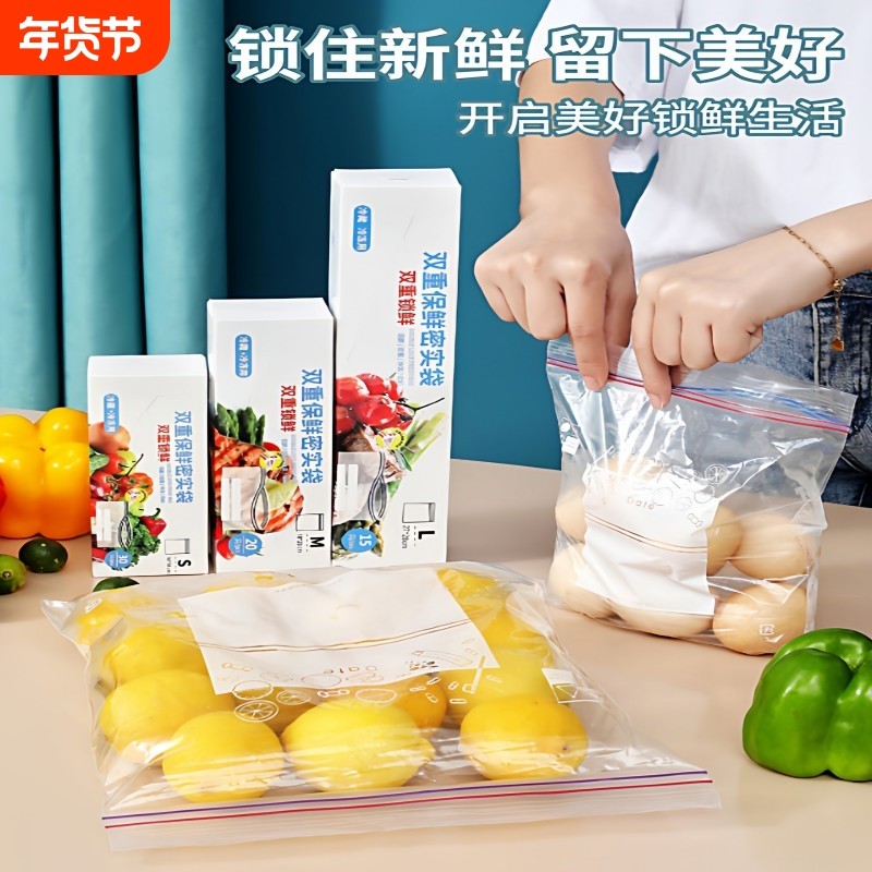 密封袋食品保鲜袋自封袋加厚家用冷冻专用多功能冰箱收纳袋,餐饮具,保鲜袋,淘宝优惠券,粉丝福利购,淘宝优惠卷