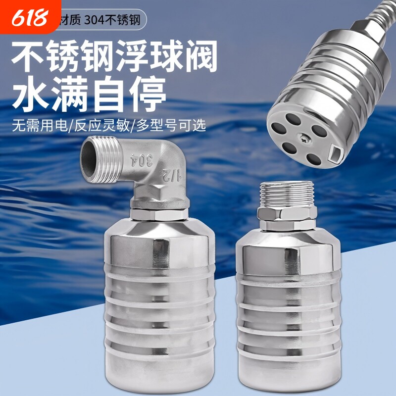 304不锈钢水满自停浮球阀开关水位控制器全自动补水阀止水箱