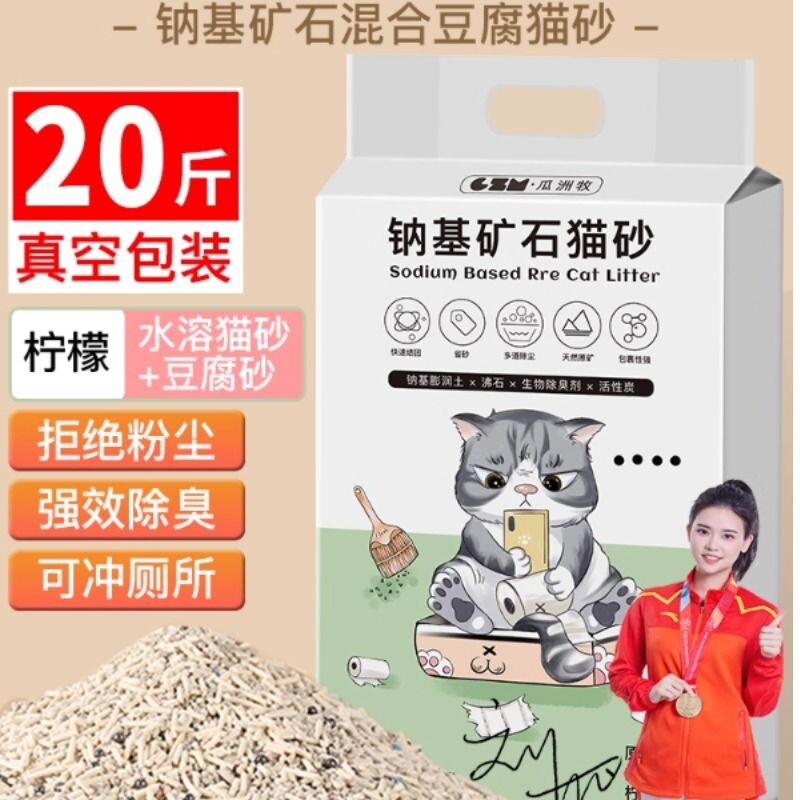 易结团重除臭猫砂豆腐砂膨润土混合猫砂可冲厕所木薯混合猫砂包邮
