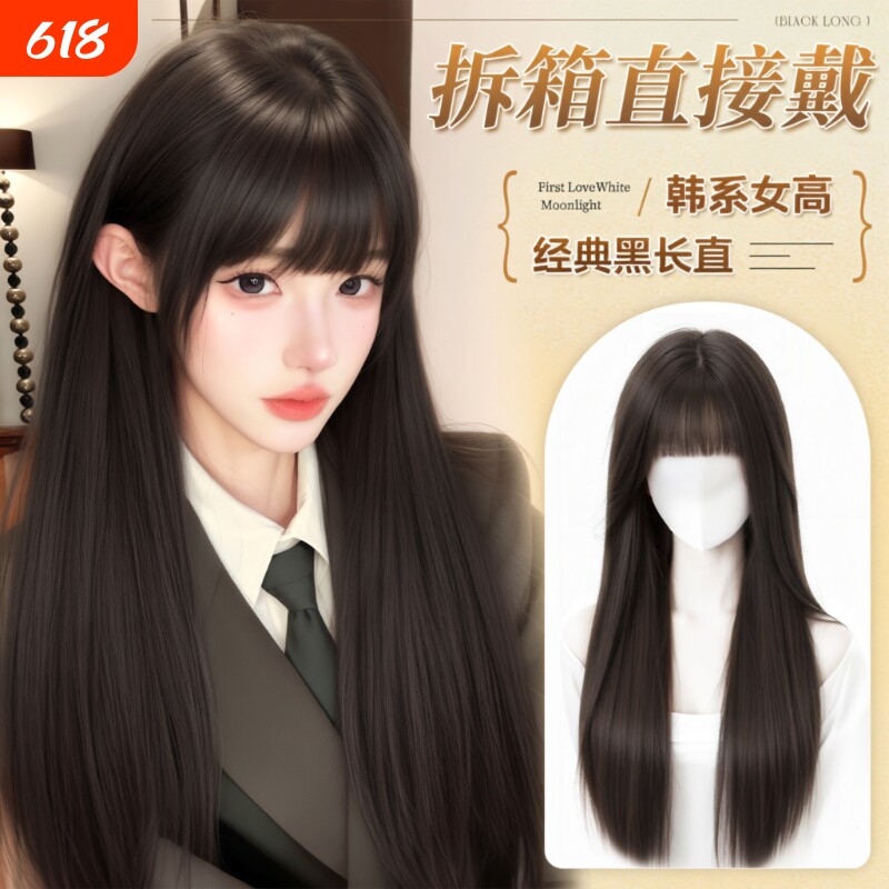 假发全头套女黑长直假发仿真发韩系减龄中分白月光无痕隐形全头套