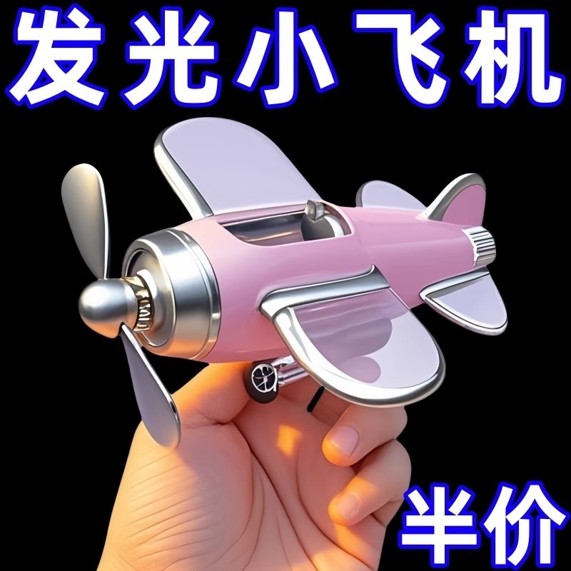 发光小飞机风力发电小飞机电动车风能LED亮光车载装饰汽车氛围灯