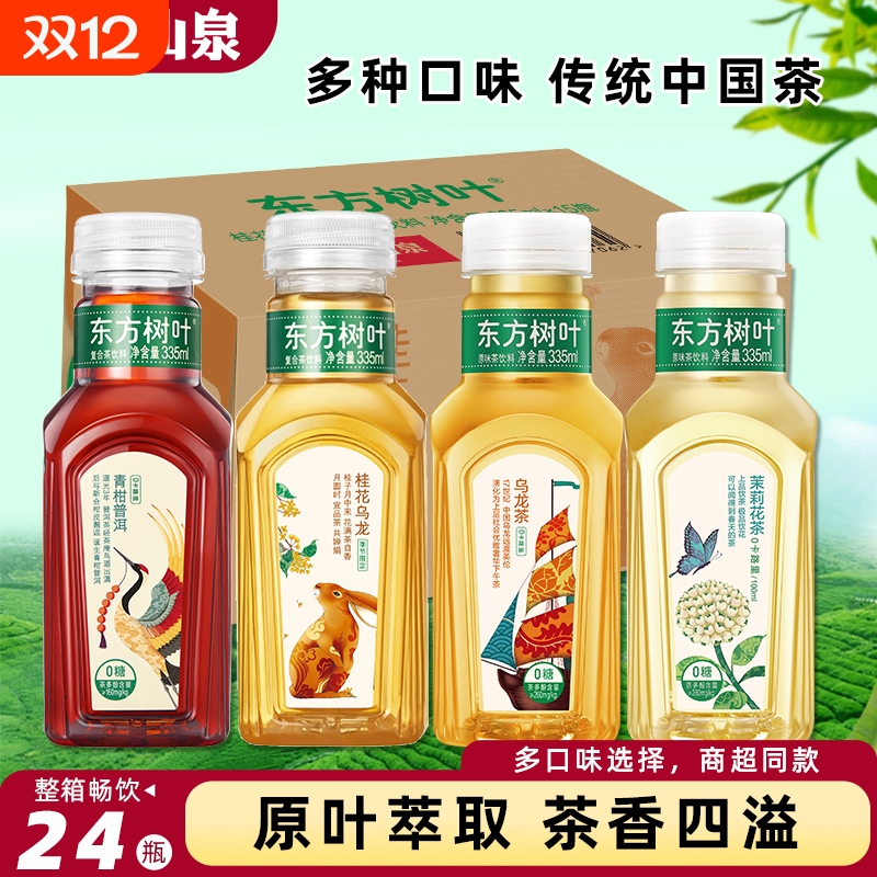 农夫山泉东方树叶饮料335ml*24瓶