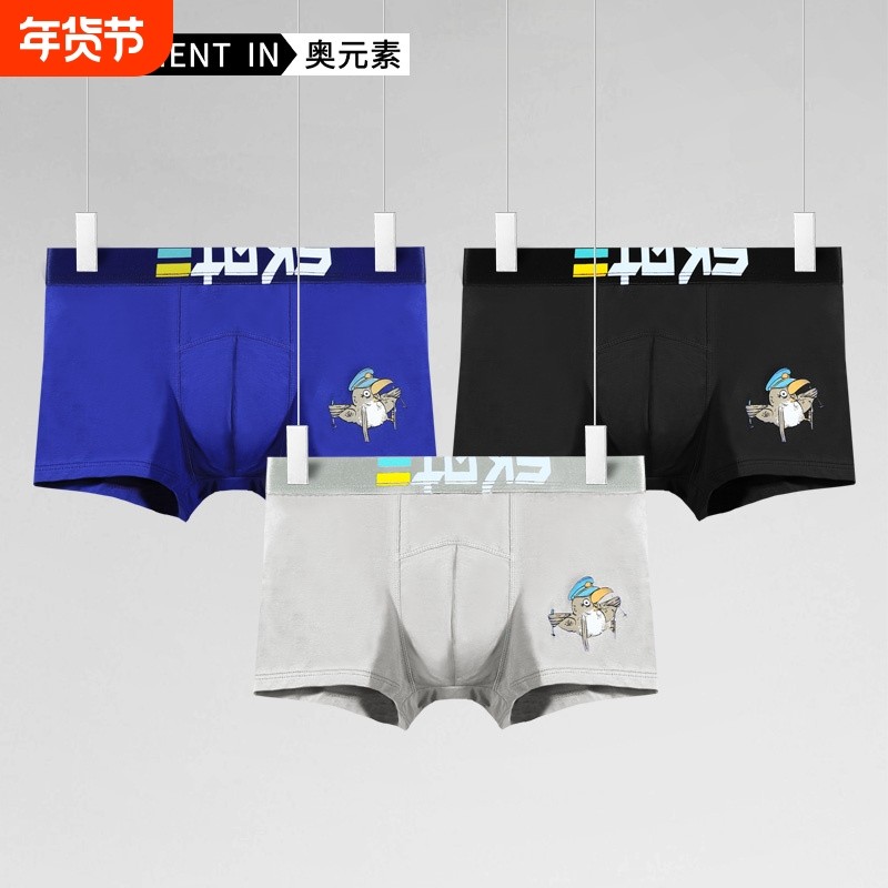 男士内裤男款印花四角裤夏季薄款抗菌平角裤头男生青年运动短裤衩,女士内衣/男士内衣/家居服,男平角内裤,淘宝优惠券,粉丝福利购,淘宝优惠卷