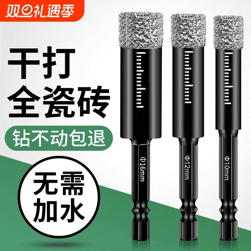 开孔器大理石六角柄钻头打瓷砖开孔干钎焊全瓷玻化砖瓷砖硬质风批