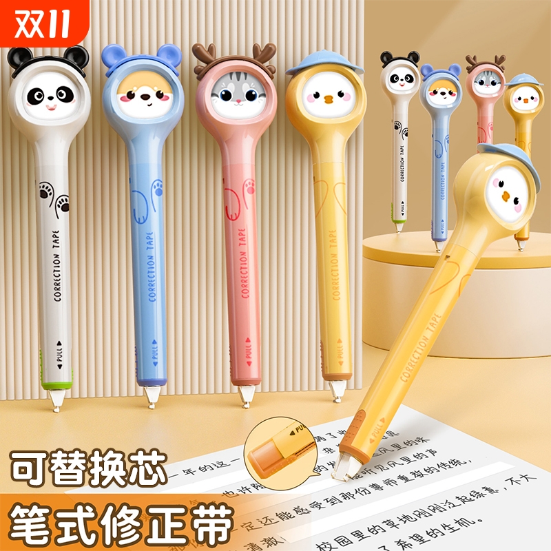 长立笔式修正带可换替芯学生专用