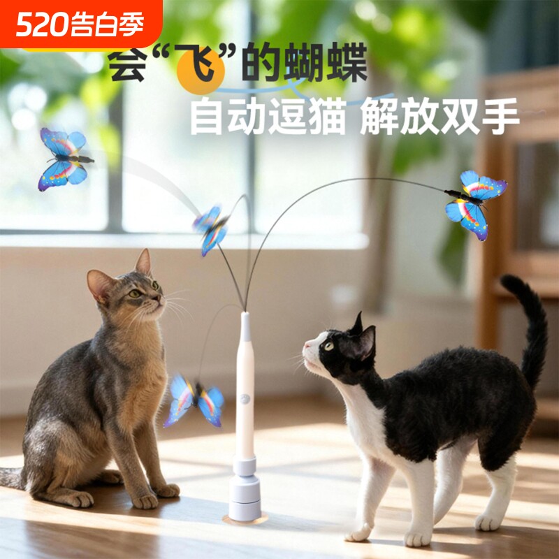 自动逗猫棒吸盘猫玩具猫咪自嗨解闷神器消耗体力电动蝴蝶玩具旋转