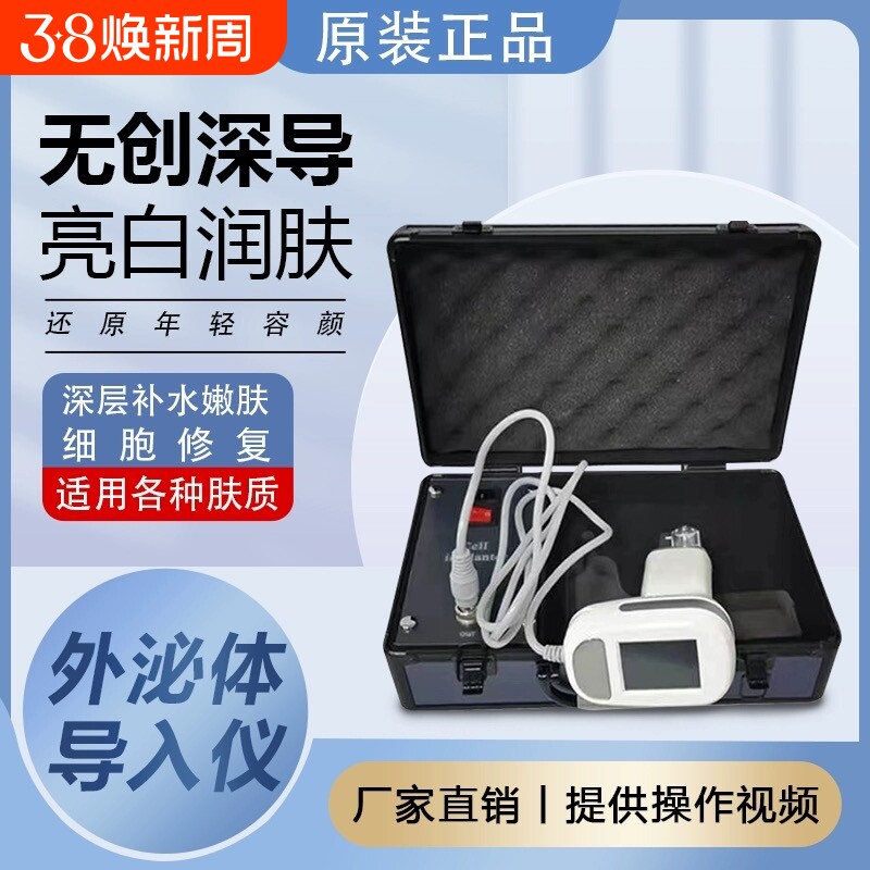 正品外泌体细胞种植仪49针水光精华液导入仪器家用美容院无痛无创