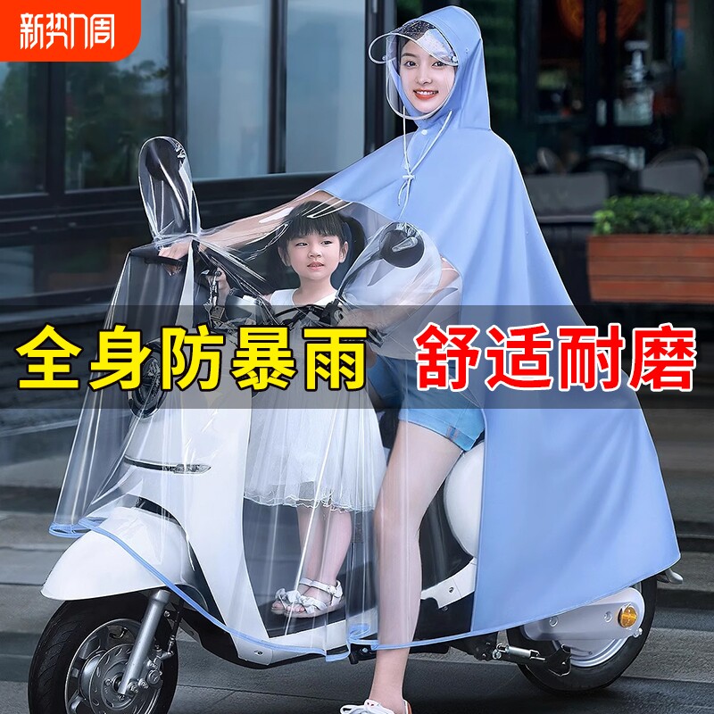 电动电瓶摩托车雨衣长款全身防暴雨单双人男女加大加厚雨披防雨