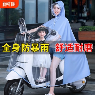电动电瓶摩托车雨衣长款全身防暴雨单双人男女加大加厚雨披防雨