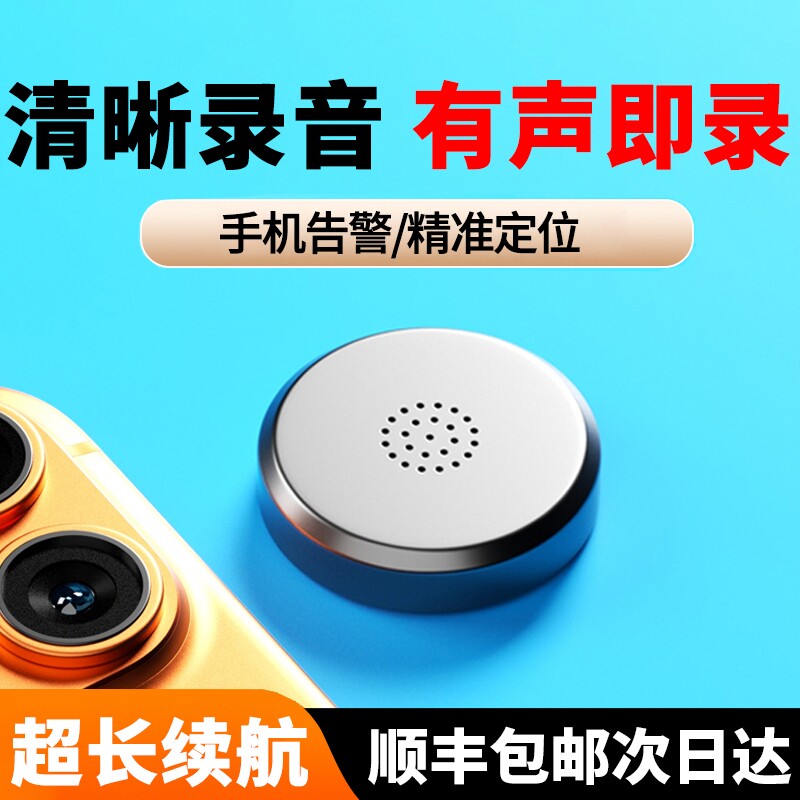 录音笔gps实时精准定位录音神器定位器防丢汽车载车辆追跟仪踪器j