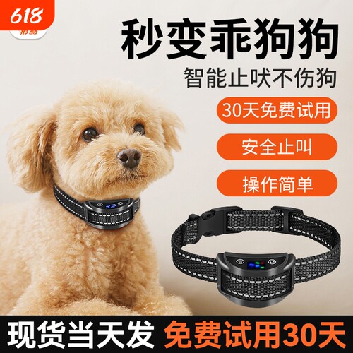形酷防止狗叫自动止吠器小型犬宠物电击项圈训狗脖圈狗用防叫神器
