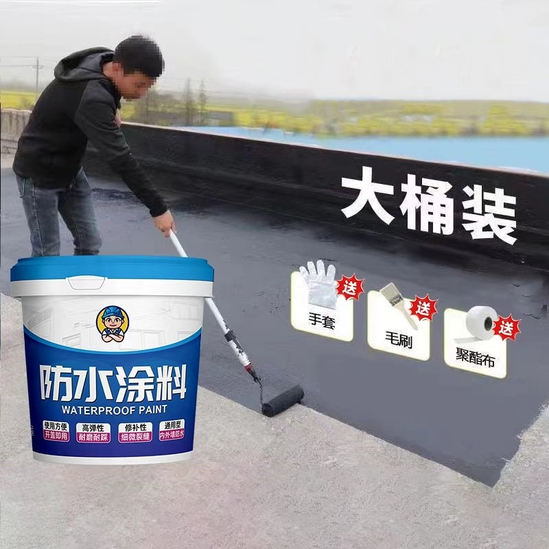 防水补漏材料楼房屋顶外墙面裂缝沥青水管涂料胶堵漏王液体卷材