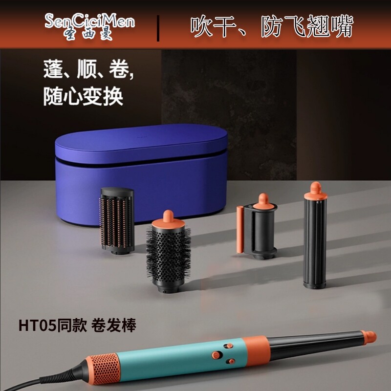 HS05电吹风自动卷美发棒吹风直发神器直发梳卷发棒负离子护发速干