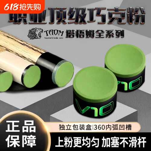 Taom巧粉进口塔悟姆巧克粉