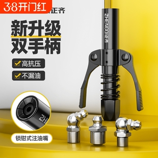 黄油枪嘴头新款黄油枪头配件大全软管油嘴打黄油神器高压锁钳自锁