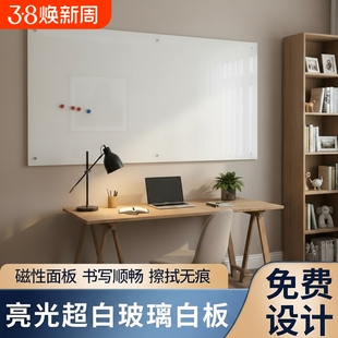 磁性钢化玻璃白板会议办公挂式写字板黑板培训教学记事画板烤漆钢化防爆超白玻璃板教室机构哑光白色
