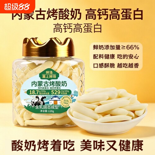 哞场草原烤酸奶皮子脆片内蒙特产零食奶制品鲜奶酸奶干高钙原味