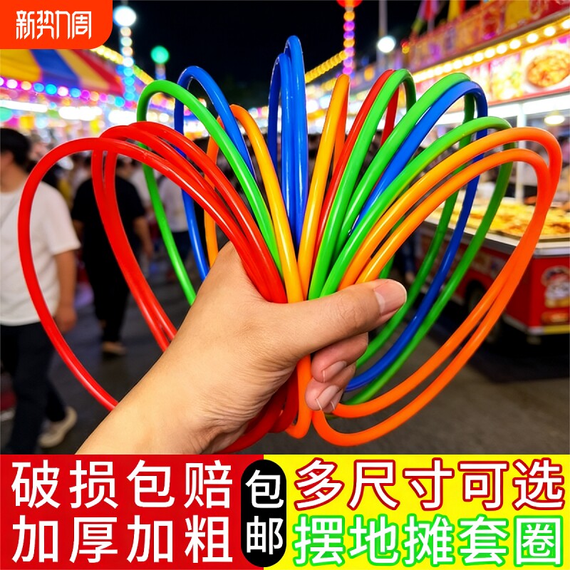 套圈圈摆摊玩具夜市地摊套圈环儿童游戏婚礼塑料投掷套圈道具全套
