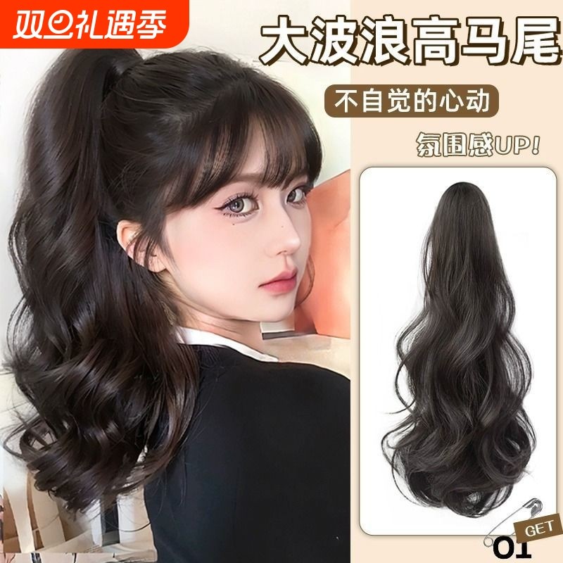 马尾假发女抓夹式仿真发自然蓬松长发假辫子增发量造型卷发大波浪