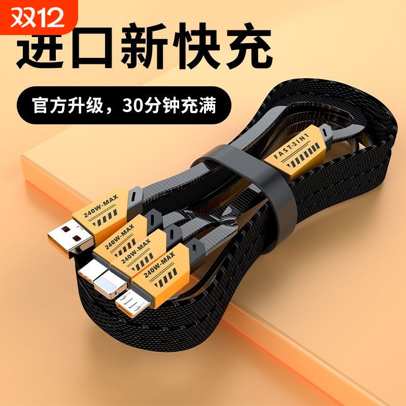 纯铜快充数据线1.2米|千人加购