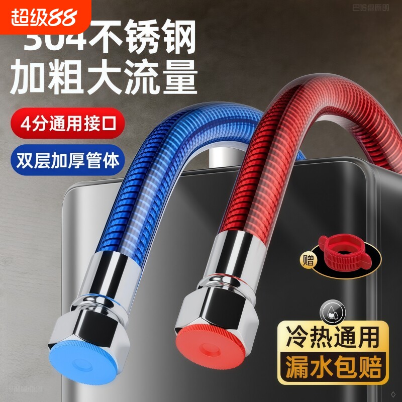 防爆波纹热水器软管蜜西西比冷热图片