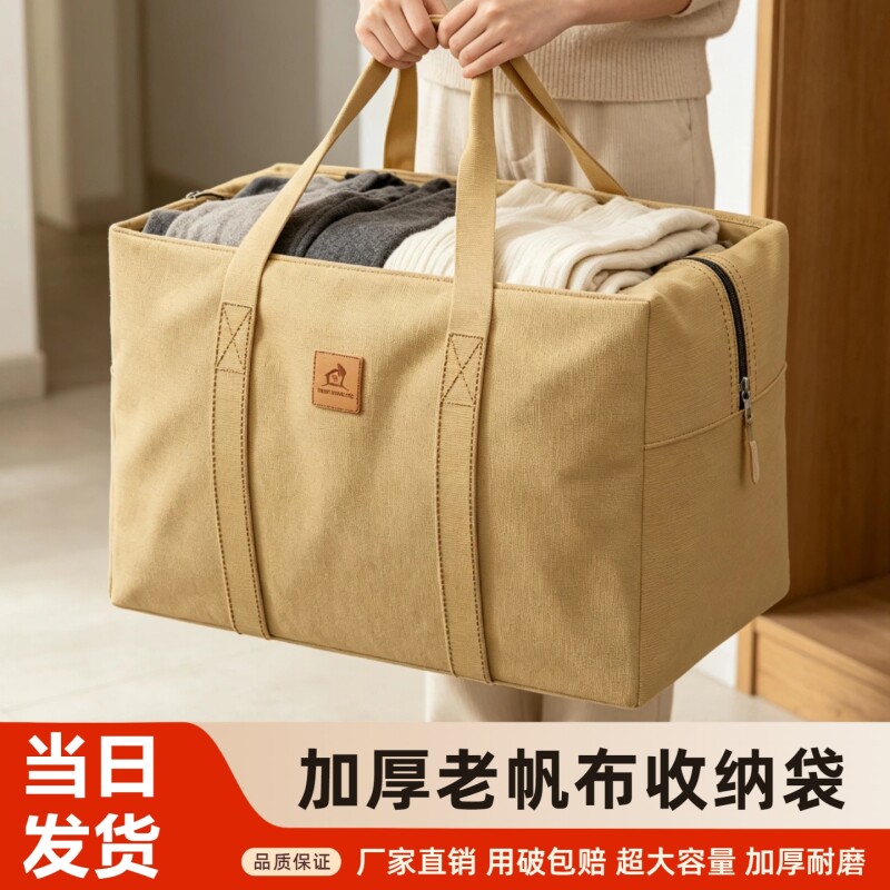 超大号帆布袋加厚衣服被子收纳袋行李整理袋搬家打包神器结实耐磨