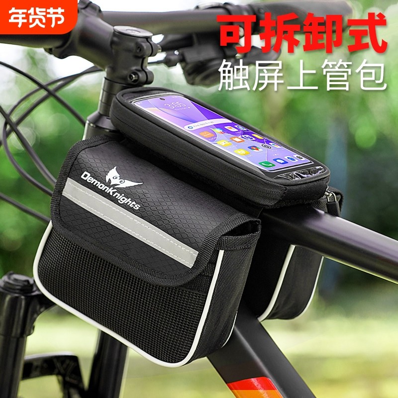 自行车上管包车前手机包山地车公路车手机支架包骑行装备配件大全