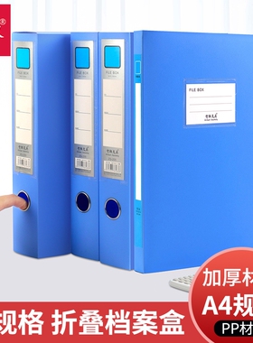 a4档案盒55mm文件盒资料盒加厚折叠35mm办公人事会计凭证盒收纳盒批发