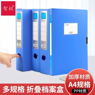 a4档案盒55mm文件盒资料盒加厚折叠35mm办公人事会计凭证盒收纳盒批发