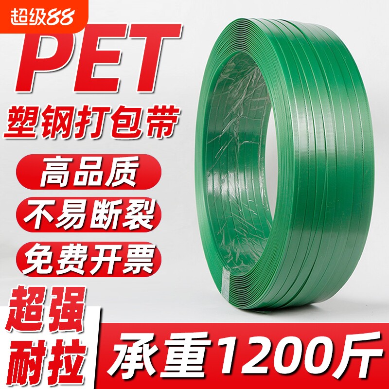 塑钢带塑料打包带捆绑带编织打包扣手工热熔1608PET包装带捆扎带图片