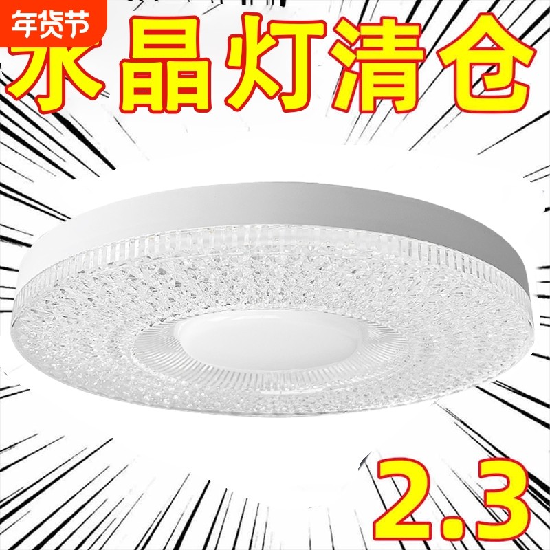 新款LED水晶圆形飞碟灯E27螺口家用卧室厨房超亮节能护眼吸顶灯