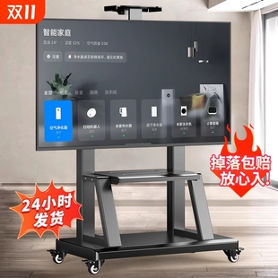 电视机支架可移动型落地式 带轮推车一体机挂架子客厅家用通用回购
