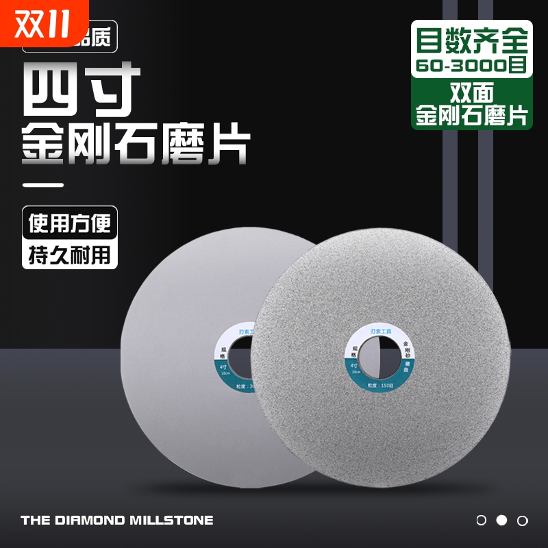 4寸金刚石打磨抛光磨刀片磨片角磨机金刚砂磨盘玉石印石篆刻双面
