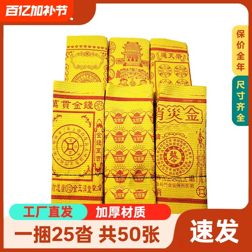 万贯路路通大捆黄表烧纸摇钱树金钱黄金万两发泡火纸黄纸纸钱清明节扫墓烧七祭祖周年专用寒衣