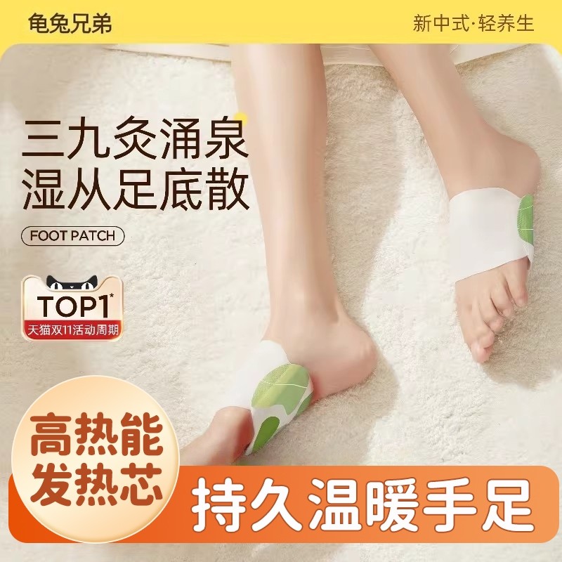 暖手足贴暖足暖手踝穿戴式祛湿暖手神器发热暖宝宝暖手贴足底神器,居家日用,保暖贴/热敷贴,淘宝优惠券,粉丝福利购,淘宝优惠卷