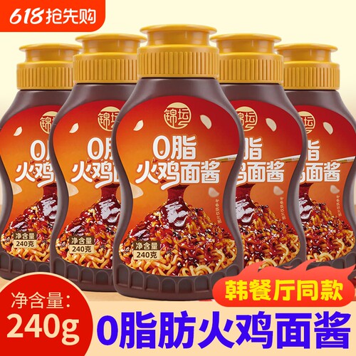 火鸡面酱0脂肪240g娃娃瓶装韩式风味拌面酱火鸡面的酱料商用摆摊