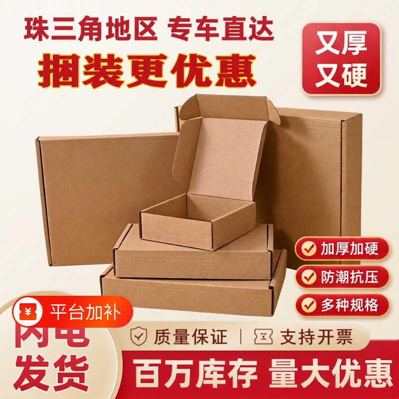 飞机盒特硬快递盒打包装盒正方形纸箱纸盒子批发出卡白色盒子折叠